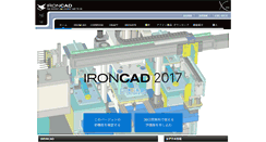 Desktop Screenshot of ironcad.jp