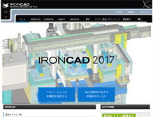 Tablet Screenshot of ironcad.jp